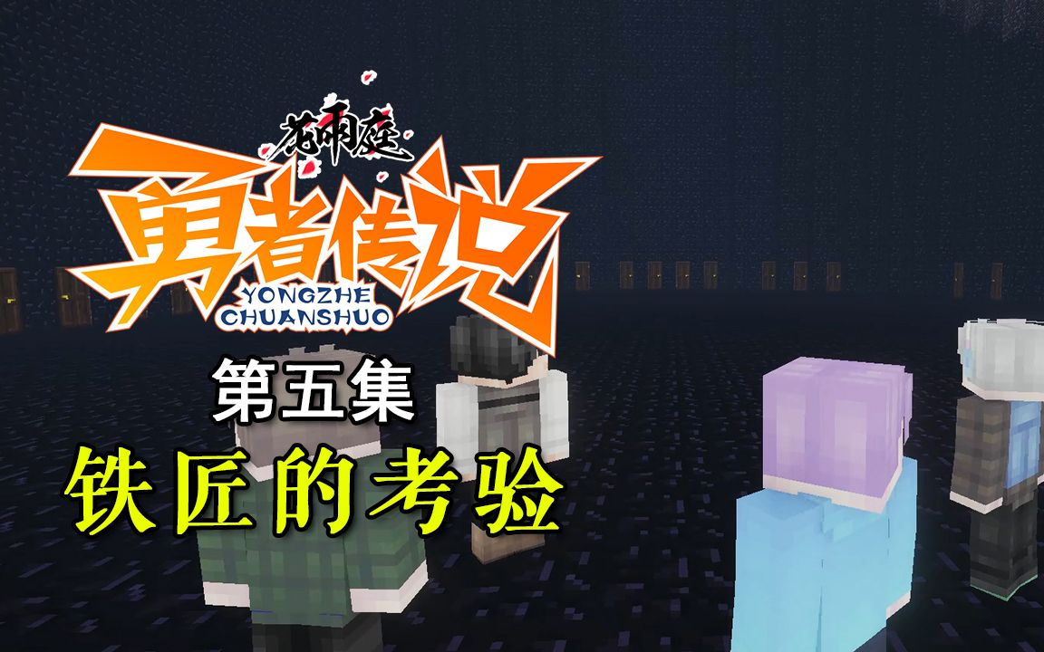 花雨庭之勇者传说 第5集封面